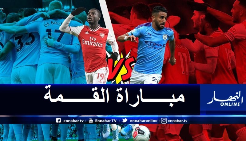 محرز يتعرف على موعد مواجهة أرسنال في نصف نهائي كأس الإتحاد