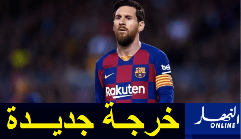 ميسي يرفع حالة التوتر في برشلونة