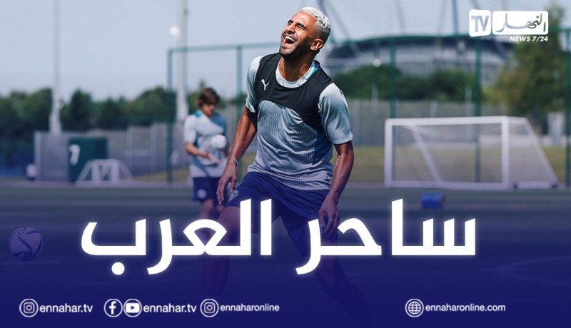 الإنجليز يؤكدون.. “السيتي” سيُجدد عقد محرز