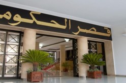 هذا ما جاء في بيان السياسة العامة للحكومة