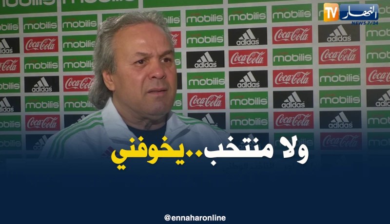 ماجر: البرتغال ما تخوفنيش ولا حتى منتخب آخر