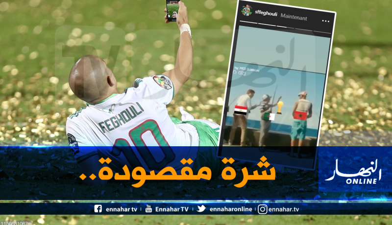 بالفيديو.. فيغولي يسخر من المُشككين في أحقية تتويج الخضر بالكان