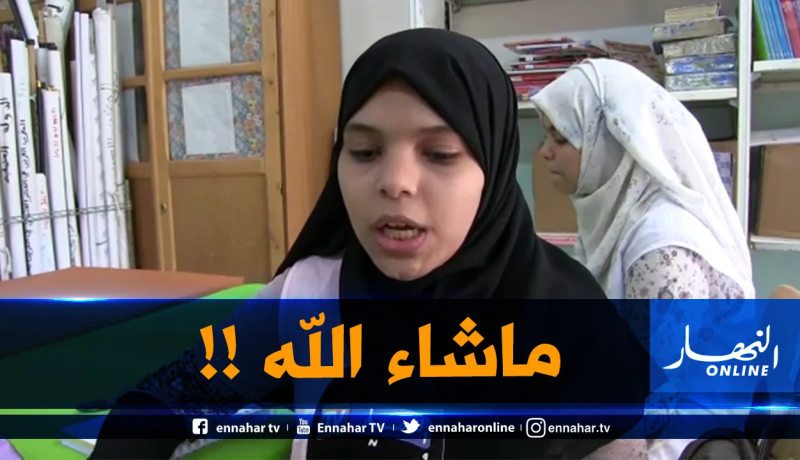 نجود.. قصة فتاة تحدت الإعاقة وحفظت القرآن وأبدعت في تلاوته