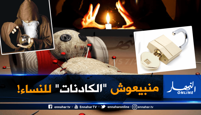 “الكادنة” ممنوعة على النساء في محلات الخردوات