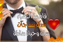 خياطة تتمنى التوفيق وشق الطريق مع رجل صالح