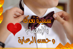 جميلة وصاحبة جوهر نفيس تتمنى البدء من جديد