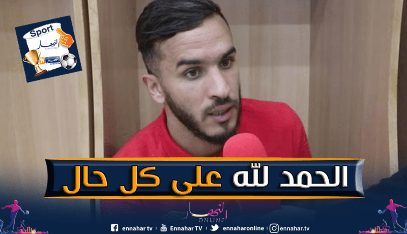 بدران : “كورونا حرمتني من المنتخب.. وحلمي المشاركة في مونديال قطر”