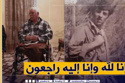 وفاة المجاهد عبد الله حمار المعروف باسم “الشاوش”