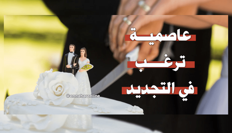 مطلقة تسعى من أجل التوفيق والظفر برفيق