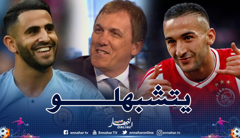 المهاجم السابق لتشلسي يشبه زياش بمحرز                   