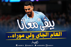 “غوارديولا” يكشف حقيقة رحيل “محرز” عن “السيتي”