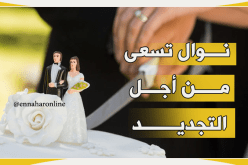 مطلقة في ربيع العمر تتمنى علاقة جدية لتستمر