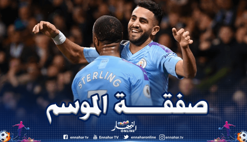 نجم السيتي في ريال مدريد الموسم القادم؟