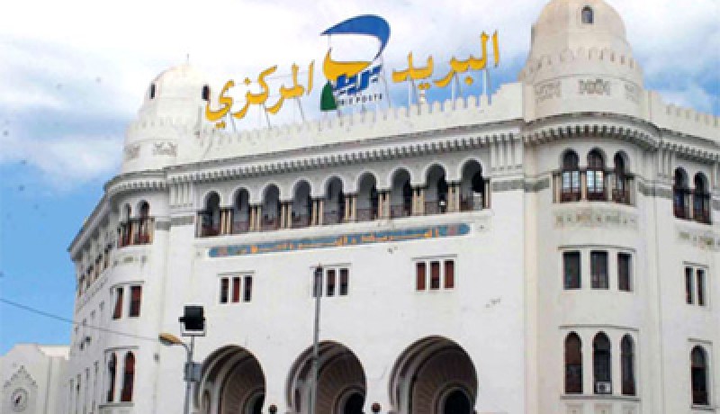 91 إطارا ببريد الجزائر يختلسون أكثر من 61 مليار سنتيم