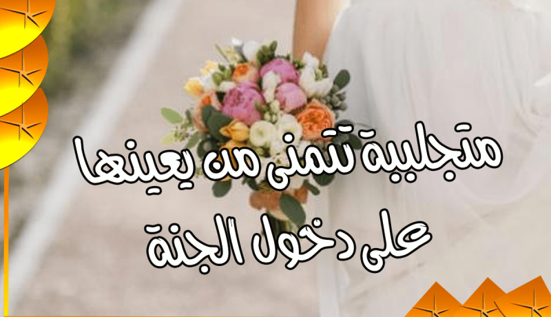 جامعية متميزة تعدك بعلاقة مثالية