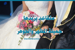 هل أجدك  يا نصفي الأخر.. لا أزال أنتظر