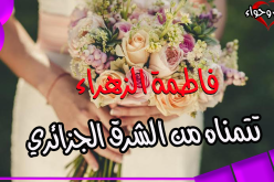 محجبة حلمها أن يجمعها القدر مع رجل صالح وأمين