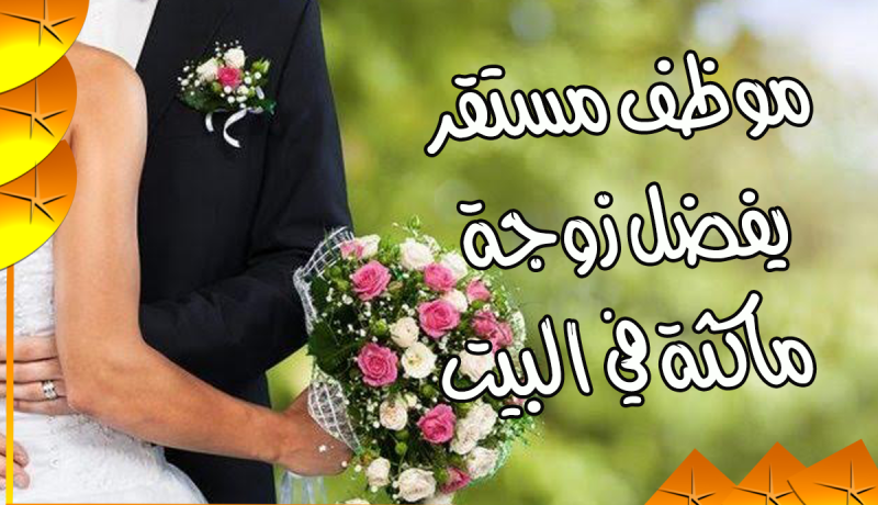 محمود يبحث عن إمرأة يجد سعادته المفقودة معها