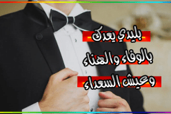 موظف مستقر يسعى لإتمام نصف الدين بما يرضي الله