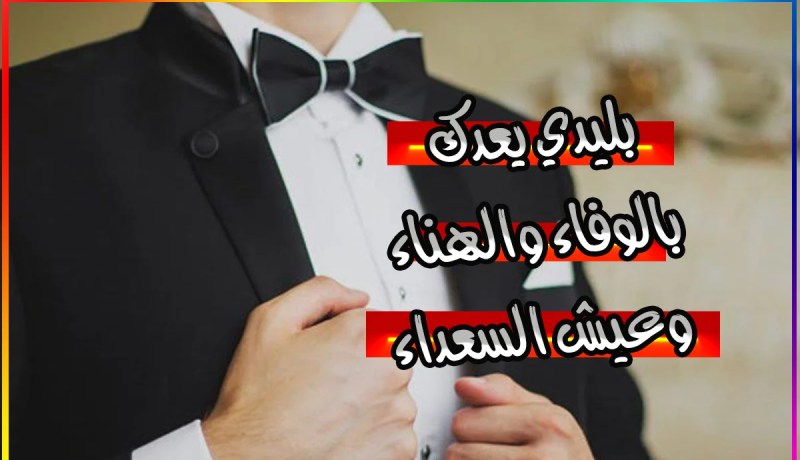 موظف مستقر يسعى لإتمام نصف الدين بما يرضي الله