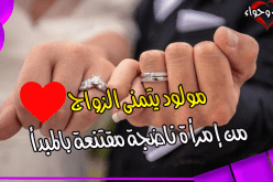 متقاعد يسعى للتعدد بما يرضي الله