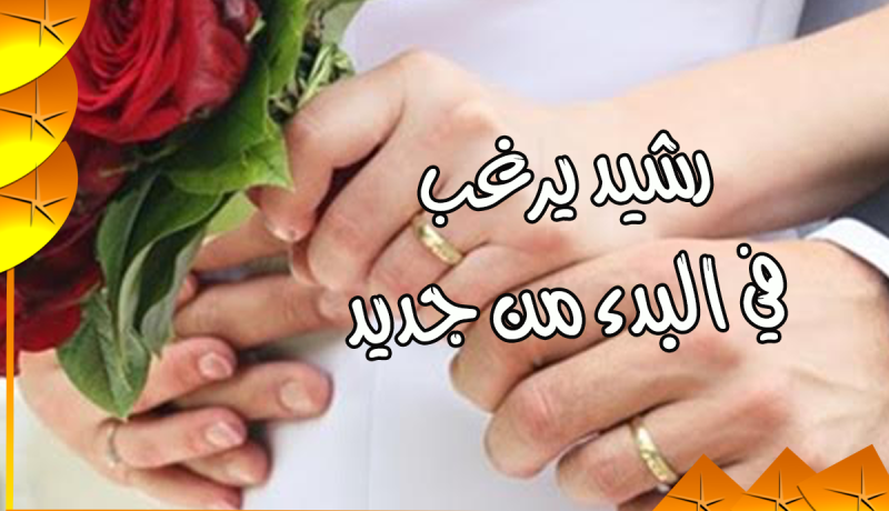 أتمنى قرة عين أحصل معها العفة والستر