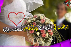 أبحث عن أم لابني ومعها أبني أمالي وحياتي