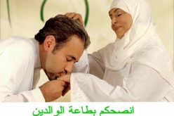 فضل بر الوالدين