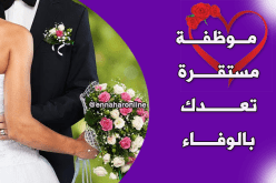 من سلك التعليم تحتاج الشهم المستقيم