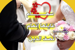 جميلة وجذابة تجعل حياتك كالجنة الغناء