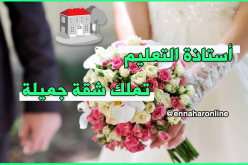 ما أحلى أن أعيش مع زوج يحميني ويحتويني 