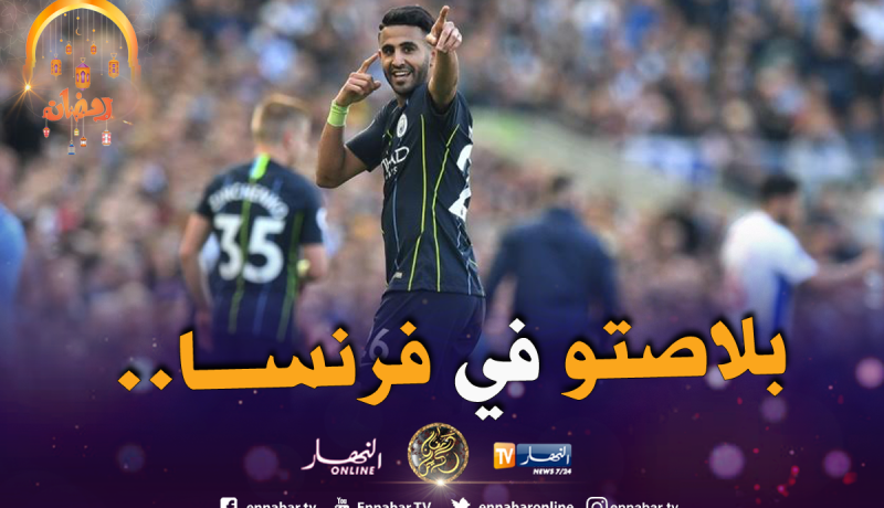 محرز يُطالب “ديشان” بإستدعاء هذا اللاعب لـ”الديكة”