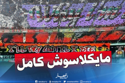 “ماركا” تتجاهل أنصار العميد وسوسطارة في إستفتاء أفضل جمهور