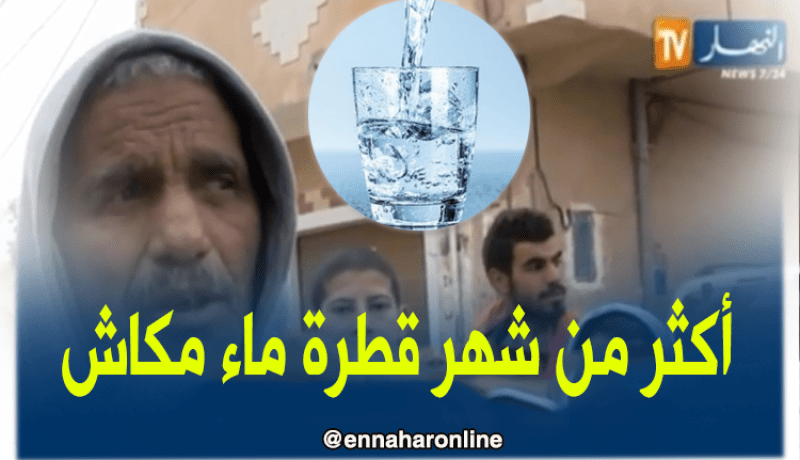 سكان حي الأصنام بالوادي من دون مياه لأزيد من شهر