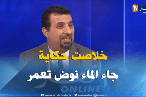 مدير مركزي للتموين بالماء : هكذا سنعمل على تزويد كل المواطنين بالماء