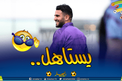 غوارديولا يُعيد الإعتبار لمحرز