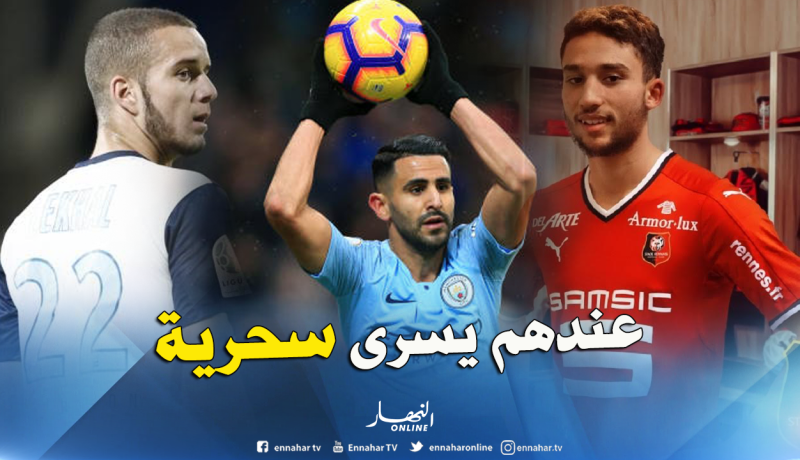 لكحل: “لا تفاجئني مسيرة محرز وجيتان يملك نفس موهبته”