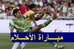 مطمور:  “حققت حلم الطفولة بمواجهة البرازيل رفقة الخضر”