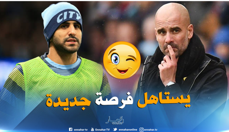 إحصائيات جديدة تخدم “محرز” وتحرج “غوارديولا” !!