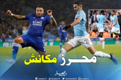 ستيرلينغ وبيدرو يتفوقان على محرز !!