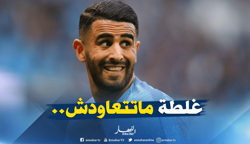 “شبح محرز” يُخيم على “ليستر سيتي”!