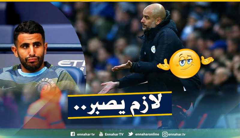 محرز خارج الحسابات من جديد مع السيتي