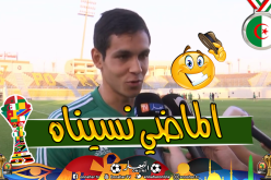 “ماندي”:”لسنا نفس المنتخب الذي إنهزم بثلاثية في تصفيات المونديال”