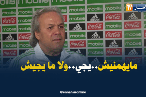 هذا ما قاله ماجر عن تايدر