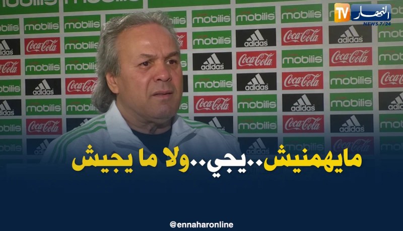 هذا ما قاله ماجر عن تايدر