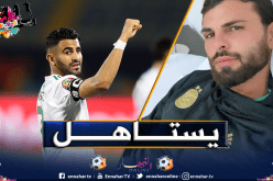 سبانو: “محرز يستحق مكانته الحالية وبإمكانه بلوغ “top5″”