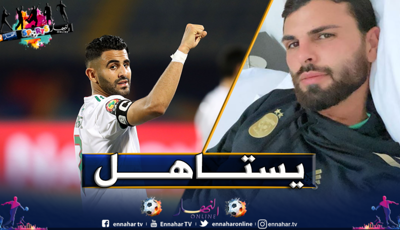 سبانو: “محرز يستحق مكانته الحالية وبإمكانه بلوغ “top5″”