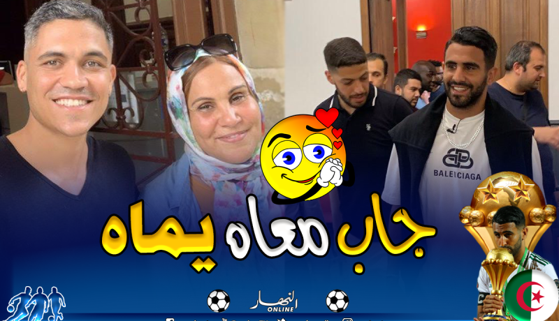 “محرز” يصطحب والدته لحفل تكريمه بسارسال !!