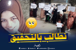 بالفيديو والصور.. مطالب بتسريع تحقيق وفاة الشابة فضيلة بدار الولادة في الوادي