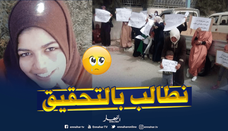 بالفيديو والصور.. مطالب بتسريع تحقيق وفاة الشابة فضيلة بدار الولادة في الوادي
